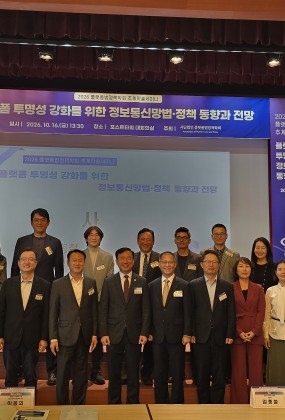 2026 플랫폼법정책학회 추계 학술 세미나(제8차 정기 세미나)