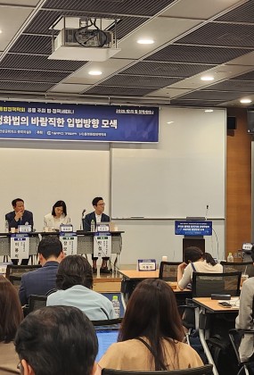 플랫폼법정책학회 제4차 특별 세미나(서울대 경쟁법센터 공동세미나)
